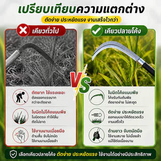 💥ของแท้💥เคียวเหล็กแมงกานีส ของแท้ เคียวแมงกานีส เคียวเกี่ยวหญ้า เคียวเกี่ยวข้าว มีดดายหญ้า มีดขอ มีดตัดกล้วย พร้อมส่ง