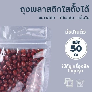 ถุงฟอยด์สีทอง หน้าใส ถุงซิป ตั้งได้ (แพ็คละ 50ใบ) BladeX