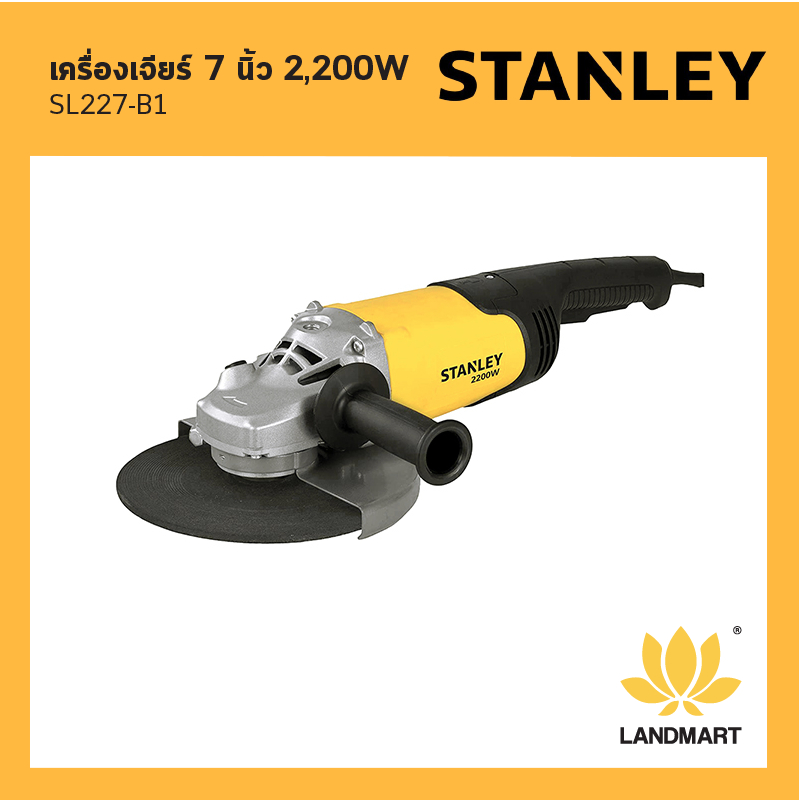 Stanley SL227-B1 เครื่องเจียร