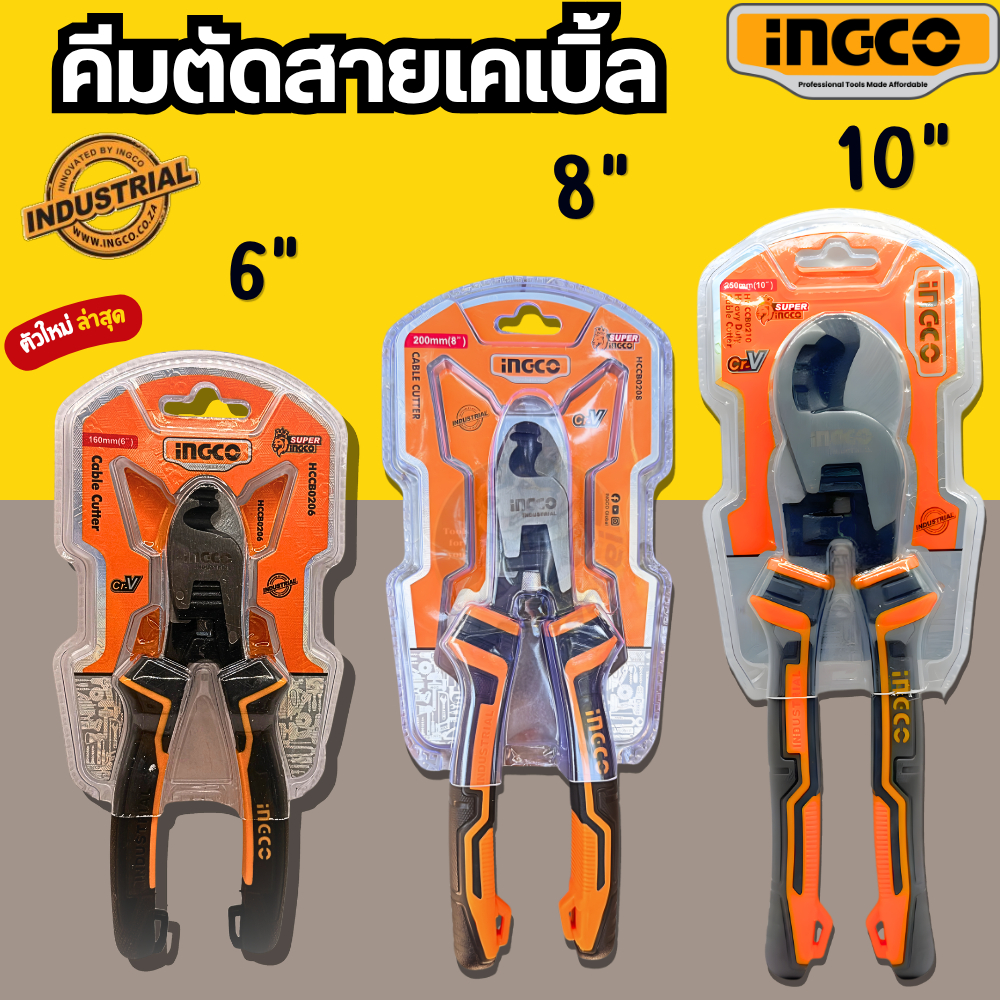 คีมตัดสายไฟ INGCO คีมตัดสายเคเบิ้ล6นิ้ว คีม คีมตัด
