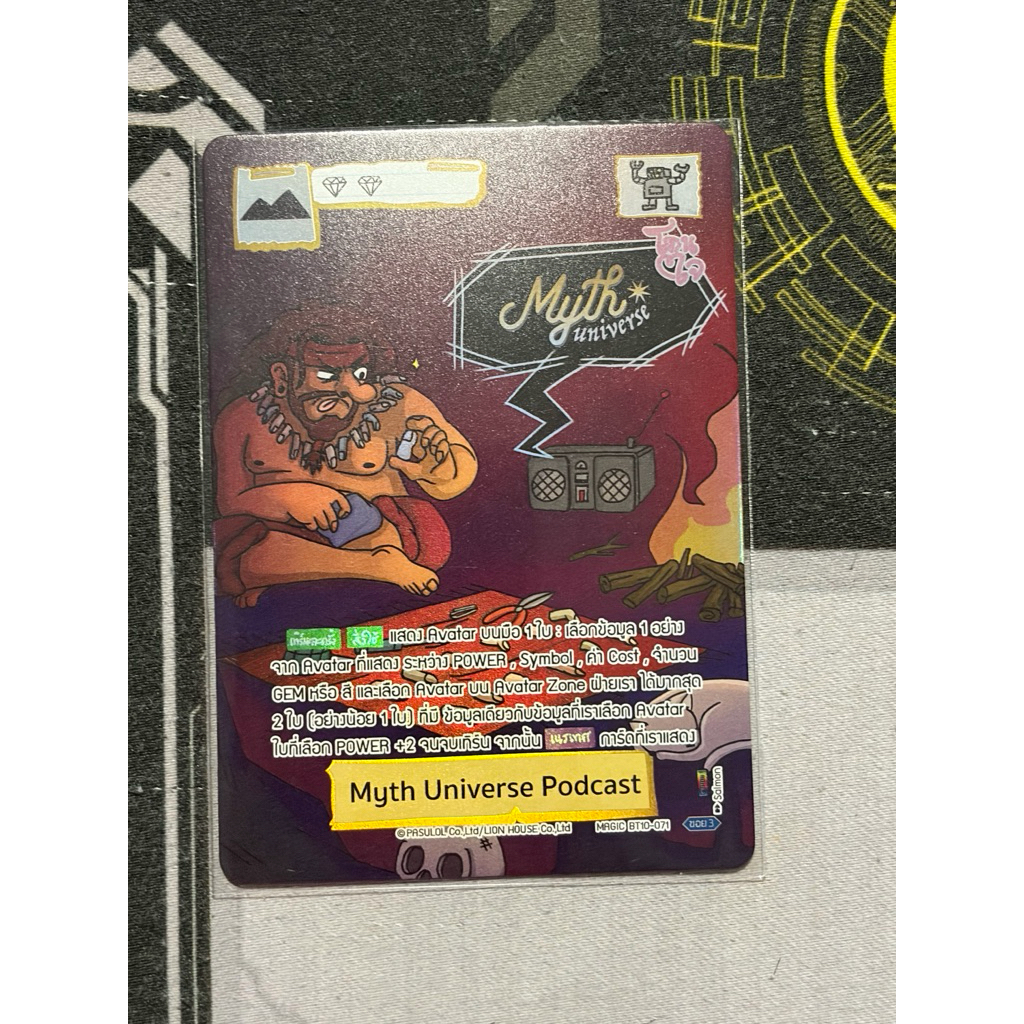 BOT-BT10/SEC-MythUniversePodcast