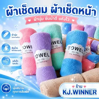 พร้อมส่ง ผ้าขนหนู ผ้าเช็ดผม ผ้าเช็ดหน้า (ขนาด35*75cm) ยกแพ็ค6ผืน เนื้อผ้านุ่ม ซับน้ำได้ดี