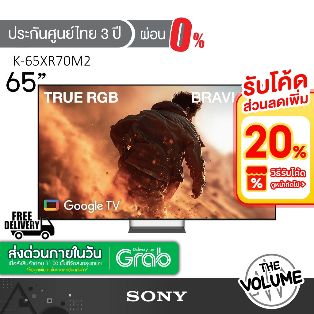 Sony รุ่น K-65XR70M2 (65") Bravia 7 M2 Series | True RGB 4K TV | 65XR70M2 | XR70M2 | รุ่นปี 2026