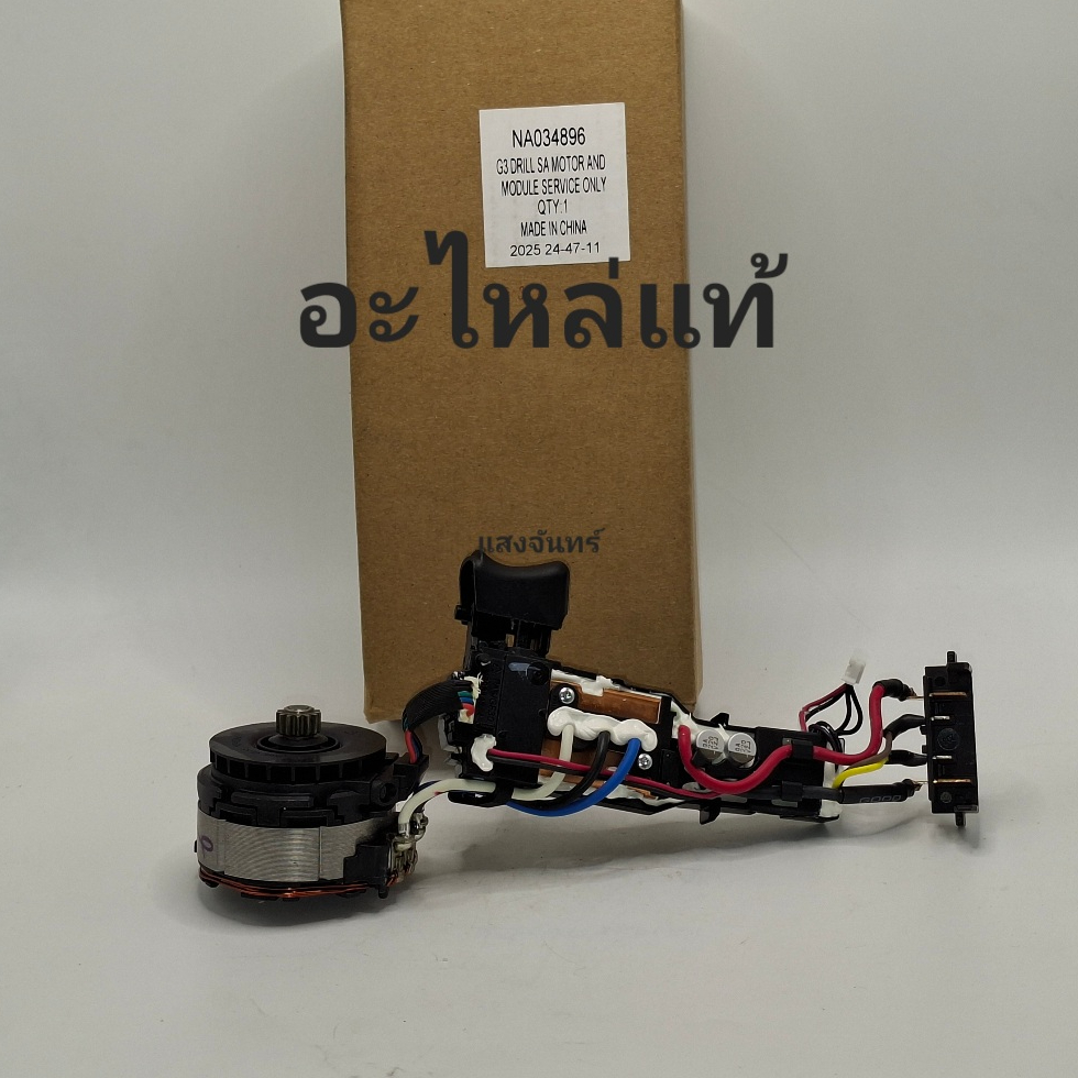DEWALT อะไหล่ชุดควบคุมพร้อมมอเตอร์ สว่านไร้สาย DCD800N DCD805N DCD800N2T CCD805N2T DCD805M2T (NA0348