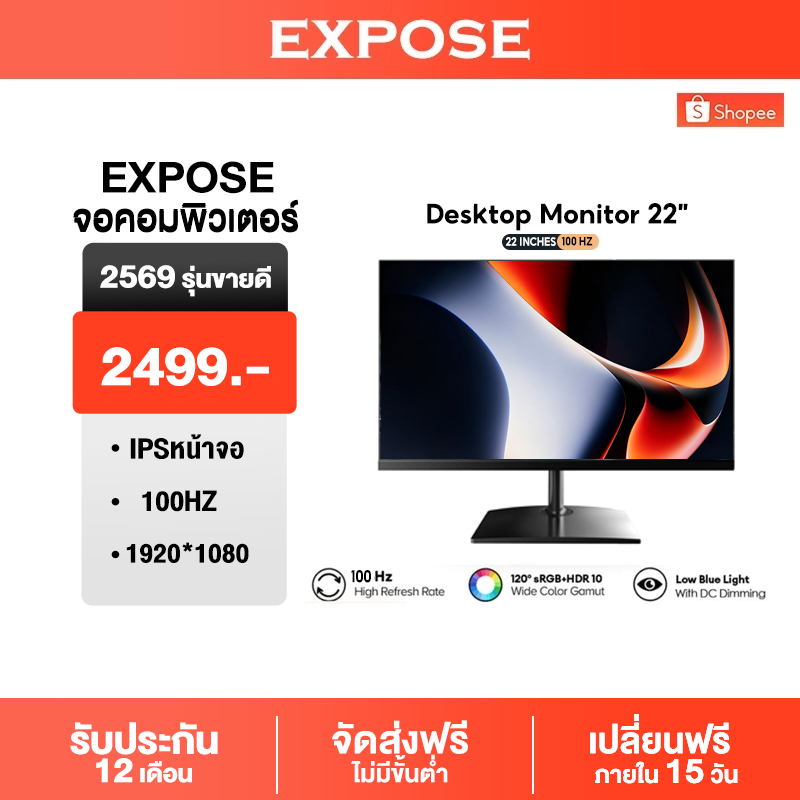 จอภาพ 22 นิ้ว 100Hz IPS Monitor ความละเอียด Full HD สำหรับคอมพิวเตอร์