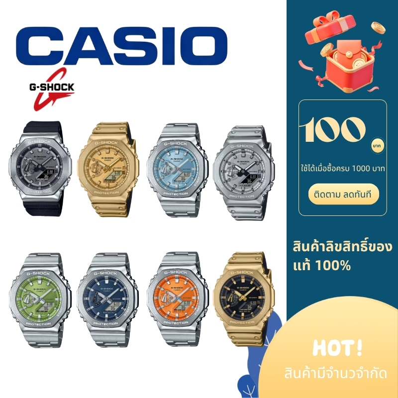 CASIO G-SHOCK รุ่น GM-2100-1A นาฬิกาผู้ชาย
