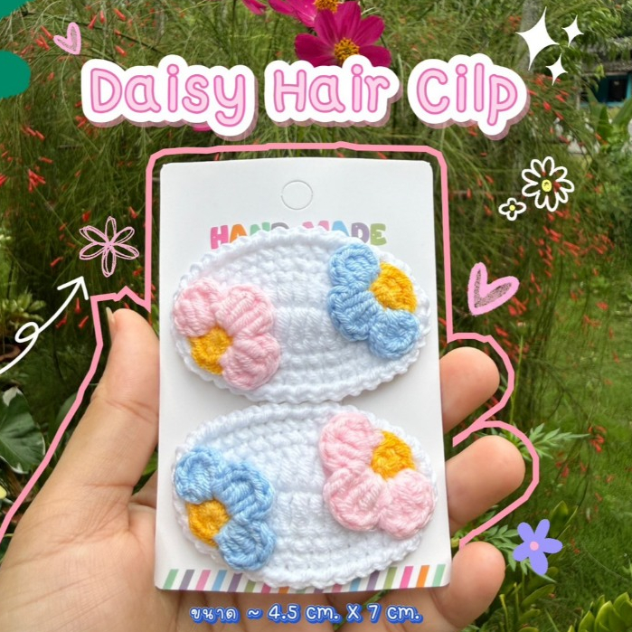 Daisy Hair clip กิ๊บติดผมไหมพรม ลายดอกเดซี่3กลีบ งานhandmade งานDIY กิ๊บติดผมน่ารักหลากหลายสีสันสดใด