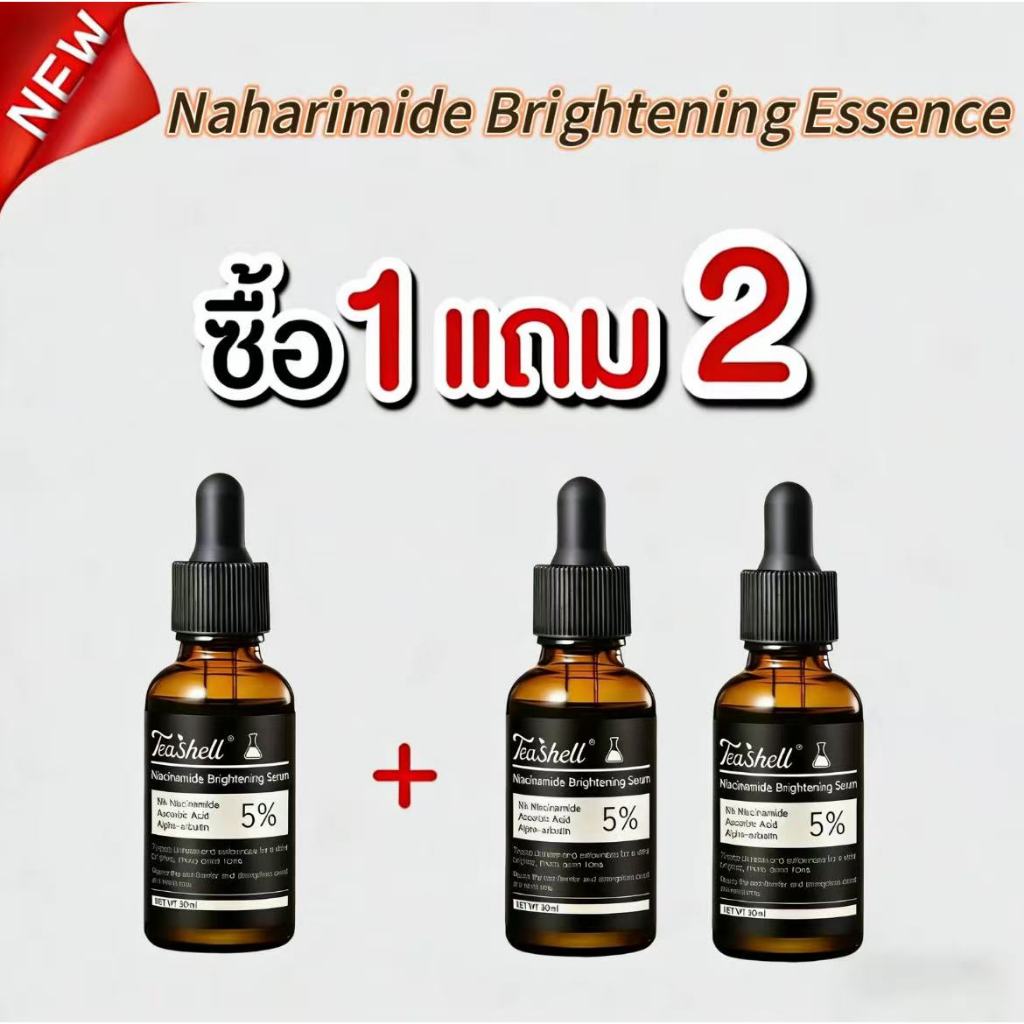 (ซื้อ 1 แถม 2 )【HOT SALE】ชุดบำรุงผิวหน้าเข้มข้น 3 ขวด เซรั่มไนอะซินาไมด์ 5% ช่วยให้ผิวดูกระจ่างใสและเนียนสม่ำเสมอ