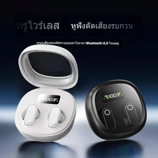 หูฟังบลูทูธไร้สาย เสียงเซอร์ราวด์รอบทิศทางแบบอิมเมอร์ซีฟ ดีไซน์แคปซูลอวกาศโปร่งแสง หูฟังทรูไวร์เลสตัดเสียงรบกวน