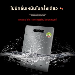 เขียงสแตนเลส 316 หนา เขียง เกรดอาหาร ทำความสะอาดง่ายและไม่ขึ้นรา ไม่มีกลิ่นเหม็น