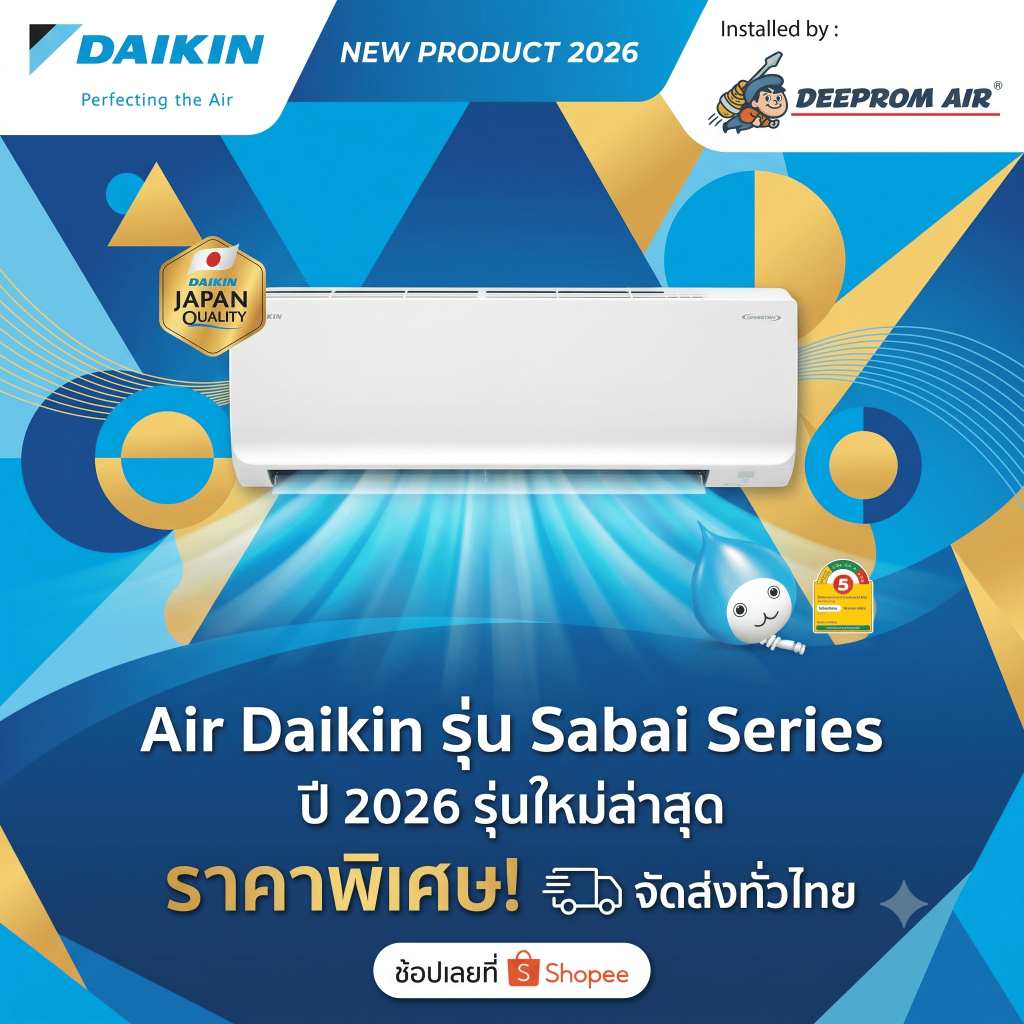 NEW!! แอร์ Daikin MAX INVERTER (SABAI SERIES) FTKB-AV2S FTKB-ZV2S 9000-18000 BTU