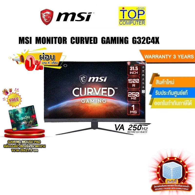 [ผ่อน 0% 6 ด.]MSI MONITOR CURVED GAMING G32C4X(VA/250HZ)/ประกัน