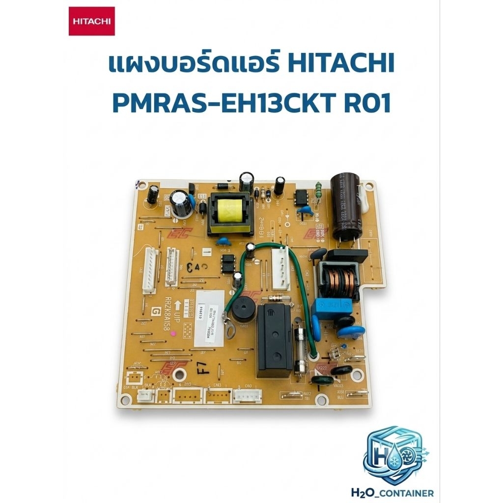 PMRAS-EH10CKT R01,PMRAS-EH13CKT R01แผงบอร์ดแอร์ HITACHI รุ่น RAS-EJ10-13CKT / RAS-EH10CKT / RAS-EH13CKT ของแท้จากศูนย์
