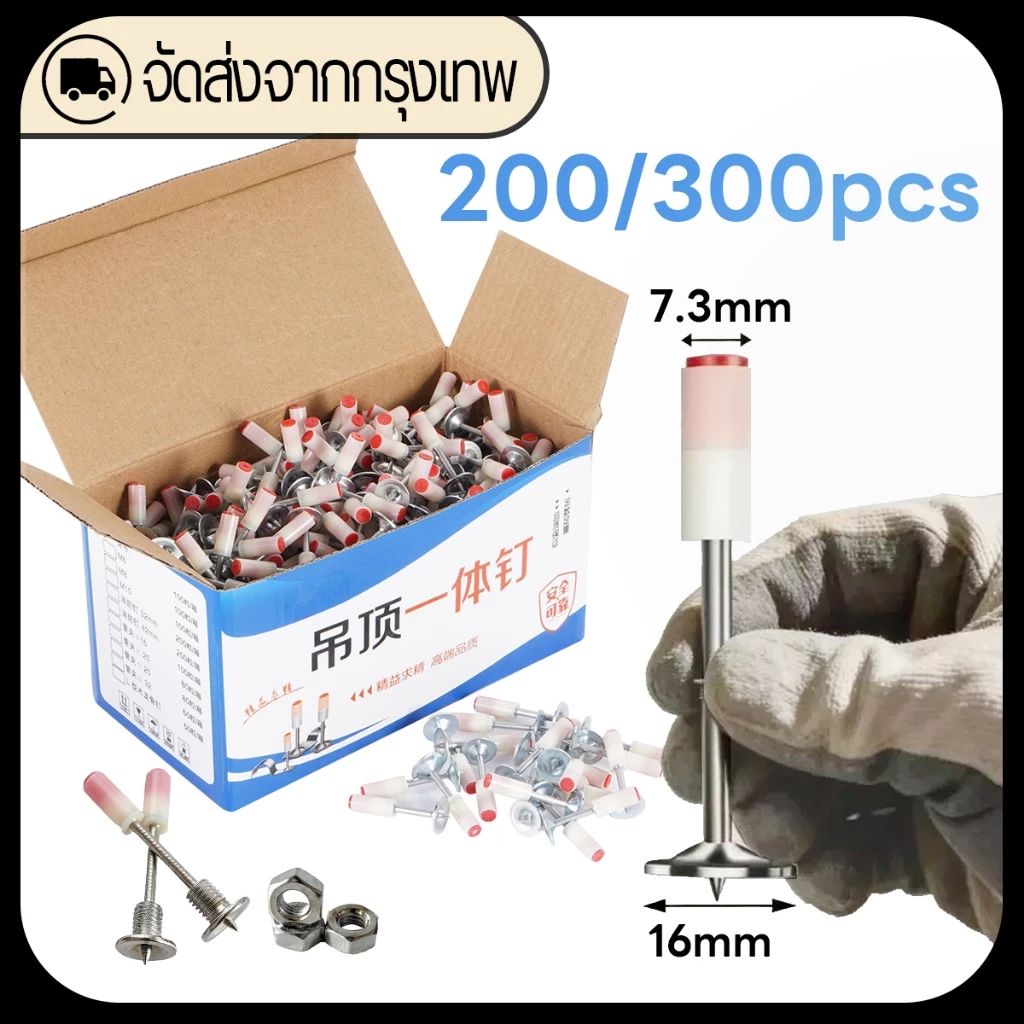 200ดอก ตะปูแรงดันสูง ตะปูแรงอัดสูง ดอกตะปู ตะปูเครื่องยิงดอกตะปูแรงดันสูง สำหรับเครื่องยิงตะปู แบบตรง ขนาด 7.3มม. 200ดอก