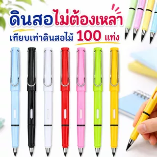 🔥สินค้าเกรด A🔥ดินสอแบบใหม่ ดินสอไม่ต้องเหลา เทียบเท่าดินสอไม้ 100แท่ง📌มียางลบในตัว พร้อมส่งในไทย