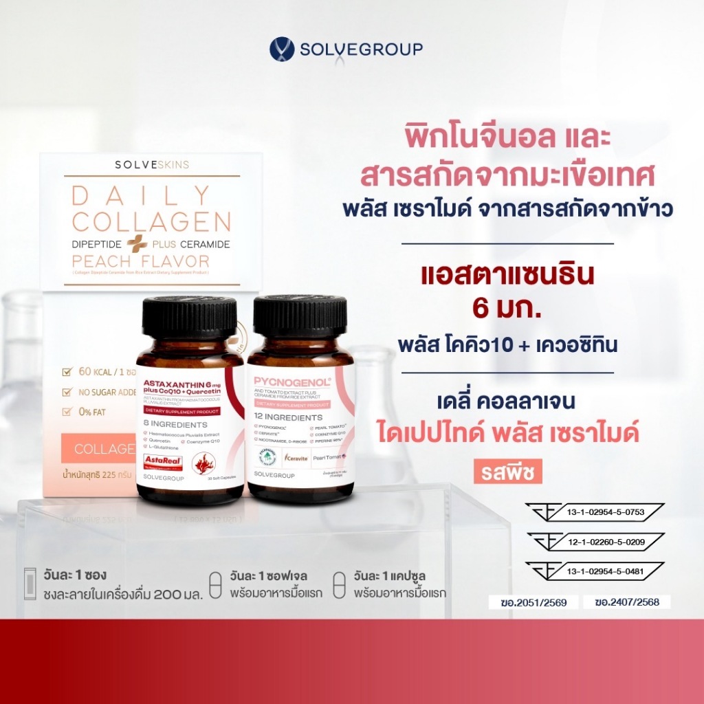 ASTAXANTHIN 6mg + SOLVE Pycnogenol + Daily Collagen Peach