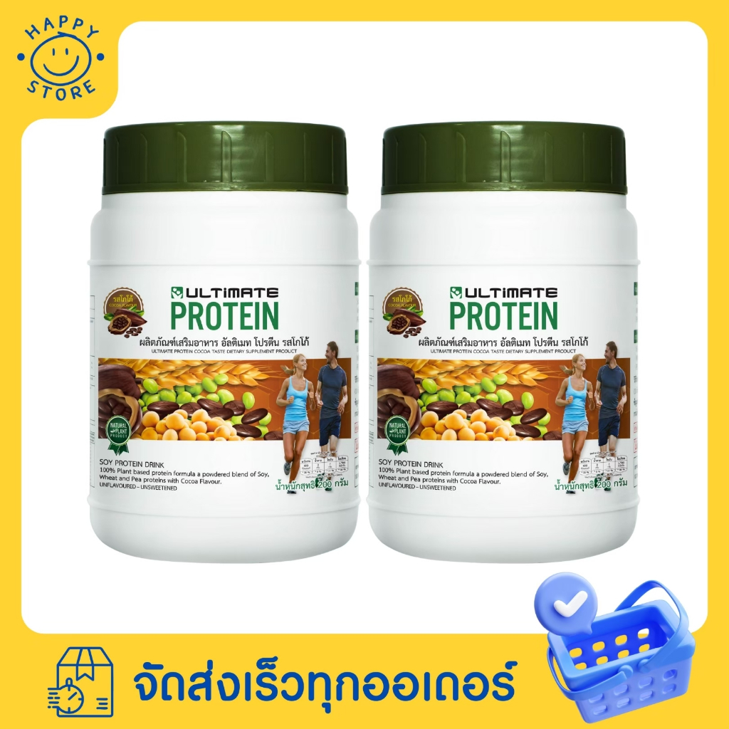 Ultimate Protein cocoa 200 กรัม