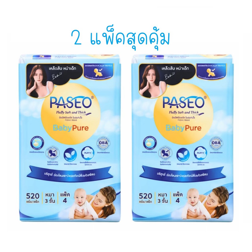 PASEO พาซิโอ กระดาษทิชชู่เช็ดหน้า เบบี้เพียว ซอฟท์แพ็ค 130แผ่น (2 แพ็ค)