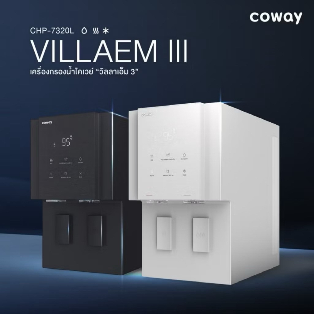 เครื่องกรองน้ำ รุ่น วิลลาเอ็ม III (CHP-7320L) Coway Villaem III (RO/UV)