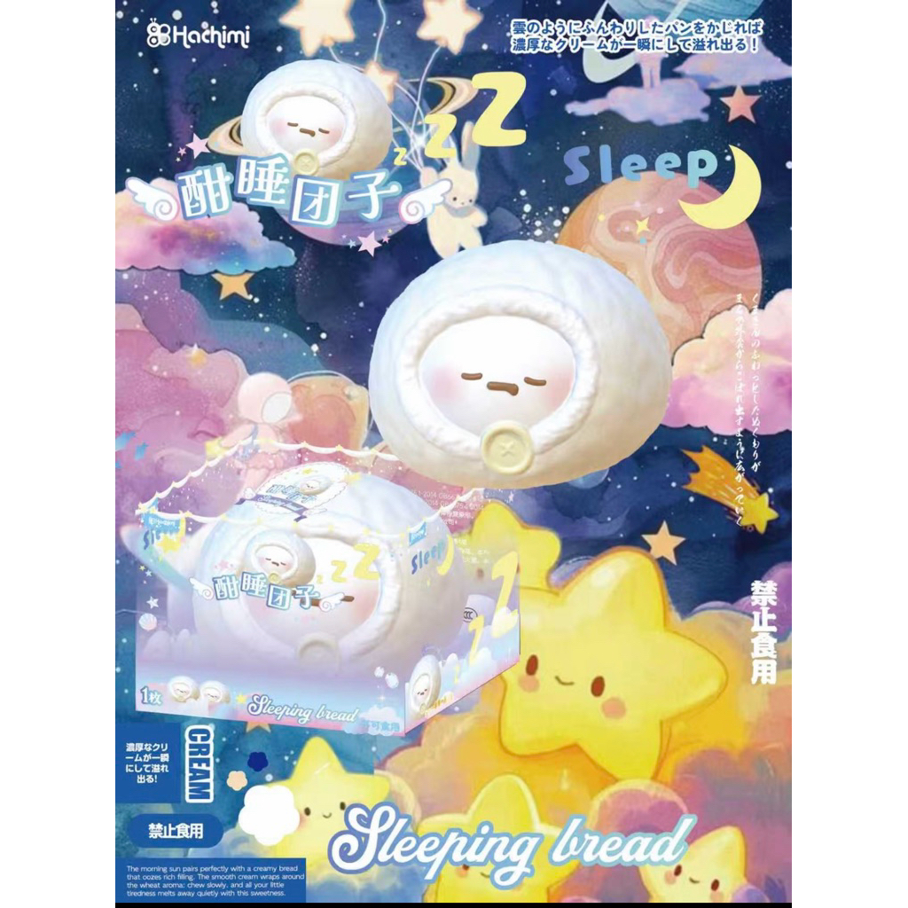😴🍞 Hachimi Sleeping Bread Squishy | ขนมปังนอนหลับ เนื้อนุ่ม Slow Rising ของแท้จากแบรนด์ Hachimi
