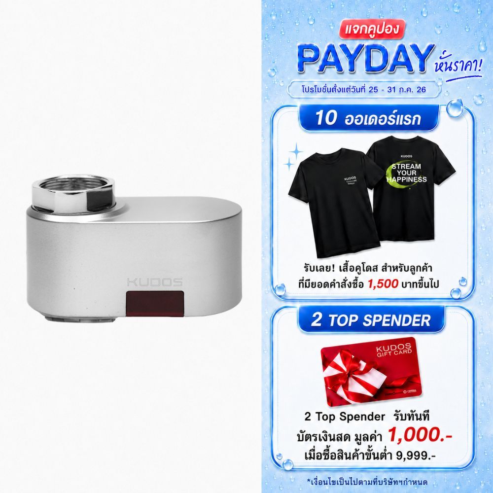 KUDOS MINI TOUCHLESS FAUCET ADAPTER ปากก๊อกเซ็นเซอร์ (สีโครเมี่ยม)