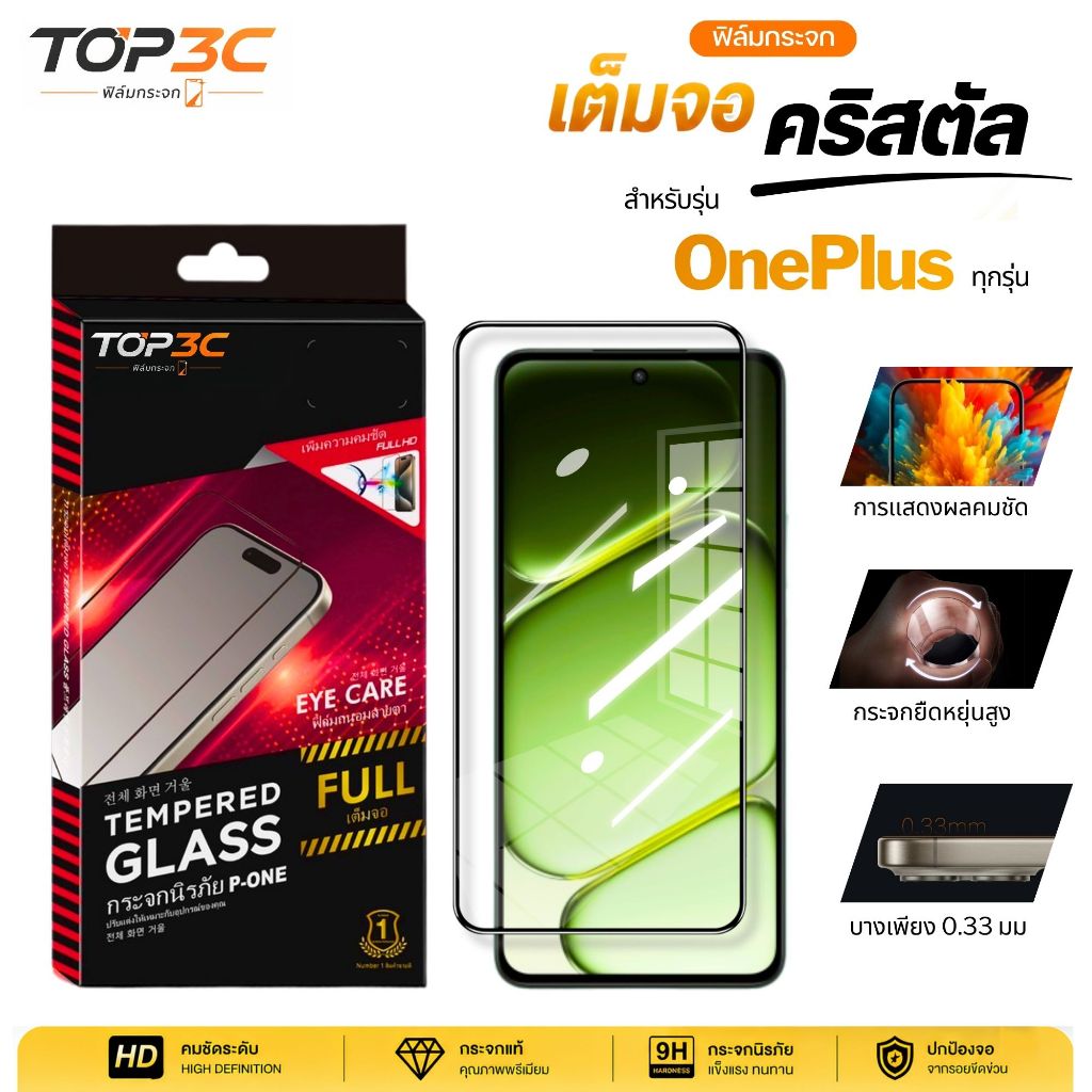 ฟิล์มคริสตัลใส เนื้อกระจกนิรภัย For OnePlus Ace 6Ultra Nord CE 6 Nord CE 6 Lite-5G nord 7t 8t 9
