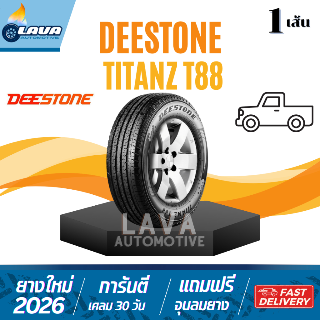 Deestone 205/70R15 215/70R15 195R14 215/65R16 Titanz T88  Payak R401 ปี26 แถมจุ๊บยางทุกเส้น ดีสโตน ย