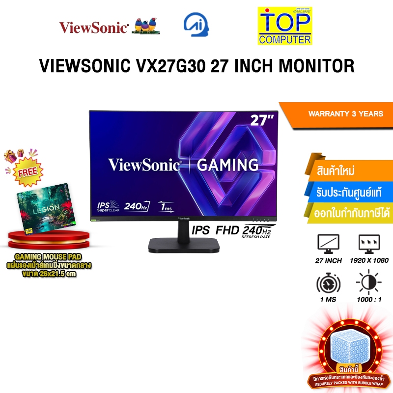 VIEWSONIC VX27G30 27 INCH MONITOR (IPS FHD 240Hz)/ประกัน 3 Years