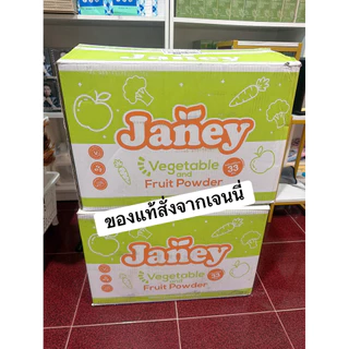 ไฟเบอร์เจนนี่(โฉมใหม่ )ผงผัก 33 ชนิด+ วิตามิน 13 ชนิดของแท้(พร้อมส่ง+มีของแถม)