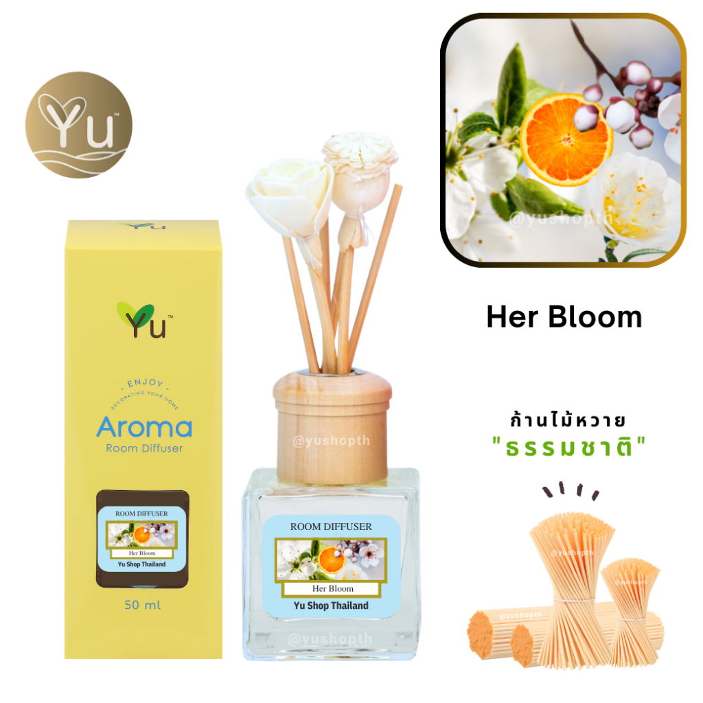 🌟 กลิ่น Her Bloom (เฮอร์ บลูม) 🌟 Room Diffuser 50 ml. กลิ่นคล้าย Berberry Her Blossom EDT น้ำหอมฉีดต