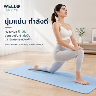 WELLO เสื่อโยคะ TPE หนา 6 มม. ไร้กลิ่น กันลื่น 2 ด้าน พร้อมสายคล้อง Yoga Mat เสื่อออกกำลังกาย พิลาทิส ฟิตเนส