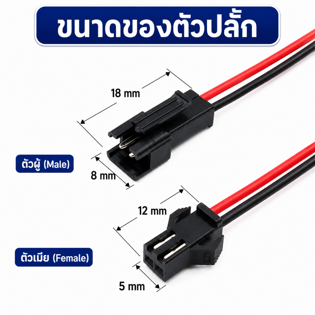 สาย JST SM Connectors แบบมีตัวล๊อค 1 คู่ สายยาว รูปที่ 2
