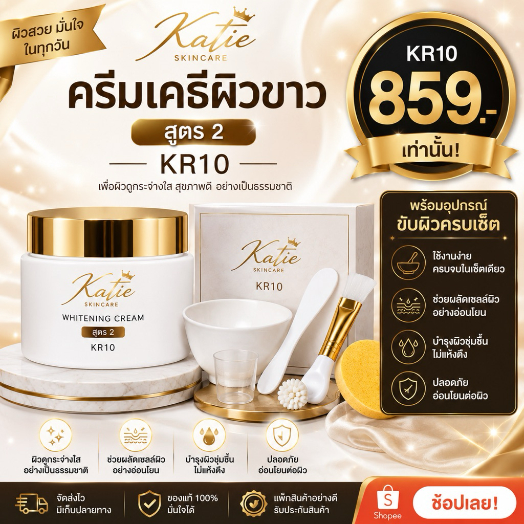 KR10 ขนาด10g สูตร1 :สำหรับ1เดือน(2.5g)
