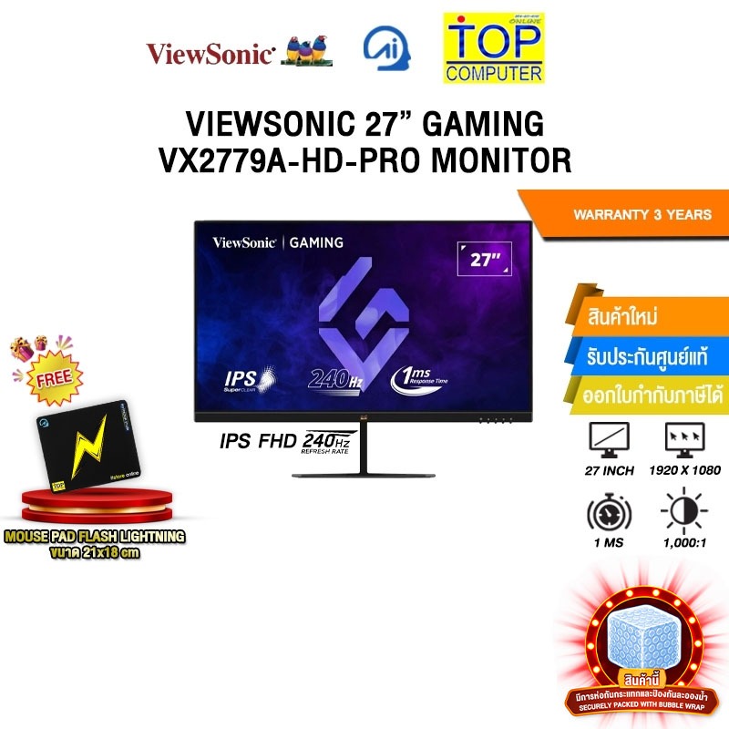 VIEWSONIC 27” GAMING  VX2779A-HD-PRO MONITOR(IPS FHD/240Hz)/ประกัน 3 YEARS