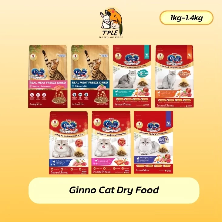 Ginno Cat Dry Food / Freeze-Dried Meat กินโนะ อาหารเม็ดแมวโต มี 7 รสชาติ 1 Kg. -1.4 Kg.