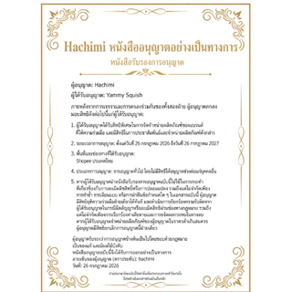 🍞💛 Hachimi Jumbo Bread Loaf ขนมปังปอนด์ไซซ์ใหญ่พิเศษ สกุชชี่ของแท้ เนื้อนุ่ม Slow Rising มีกลิ่นหอม