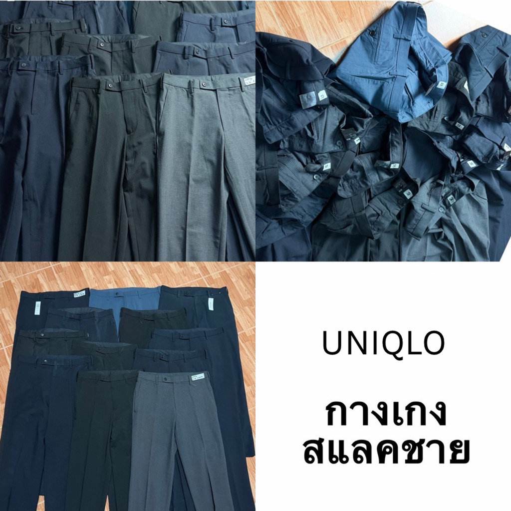 Uniqlo กางเกงสแลค ขากระบอกเล็กชาย เอว29-32 งานแบรนด์แท้