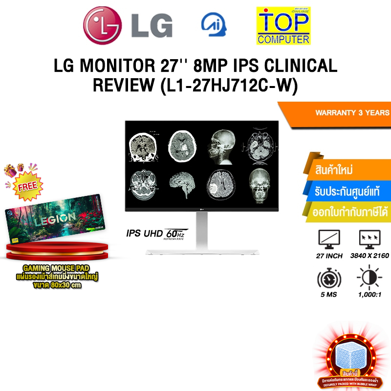 LG MONITOR 27'' 8MP IPS CLINICAL REVIEW (L1-27HJ712C-W) (IPS UHD/60Hz) /ประกัน 3 Years