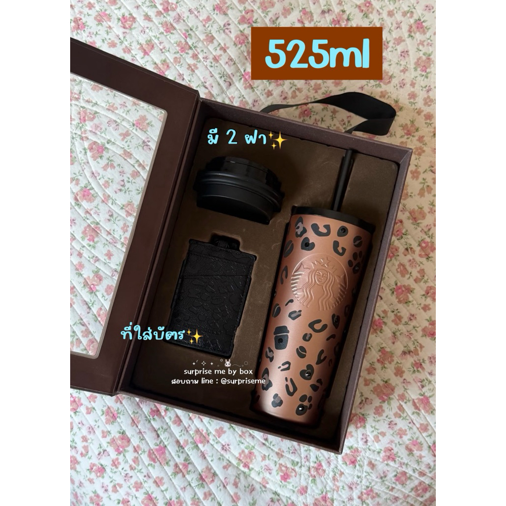 📍pre order - แก้ว starbucks leopard 🔺อ่านก่อนสั่งนะคะ🔺 รอสินค้า15-25วัน
