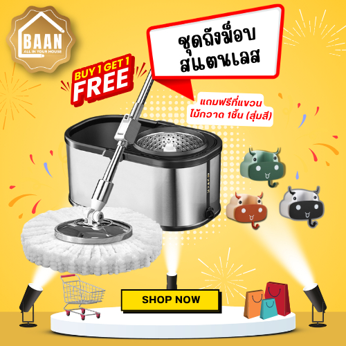 4013 ชุดถังปั่นสแตนเลส *แถมฟรี*ผ้าม็อบ 2 ผืน Spin​ Mop Premium Pro 2 in 1 ไม้ถูพื้น ไม้ม็อบ ชุดถังปั่น ถังถูพื้น