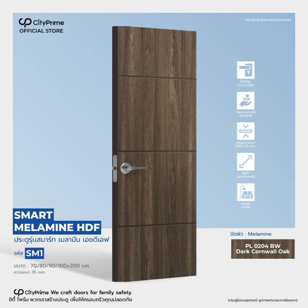 ประตูภายใน SM1. SMART MELAMINE(เมลามีน) ลายไม้/เซาะร่องสีดำ สำหรับสำเร็จรูป พื้นที่แห้งเท่านั้น