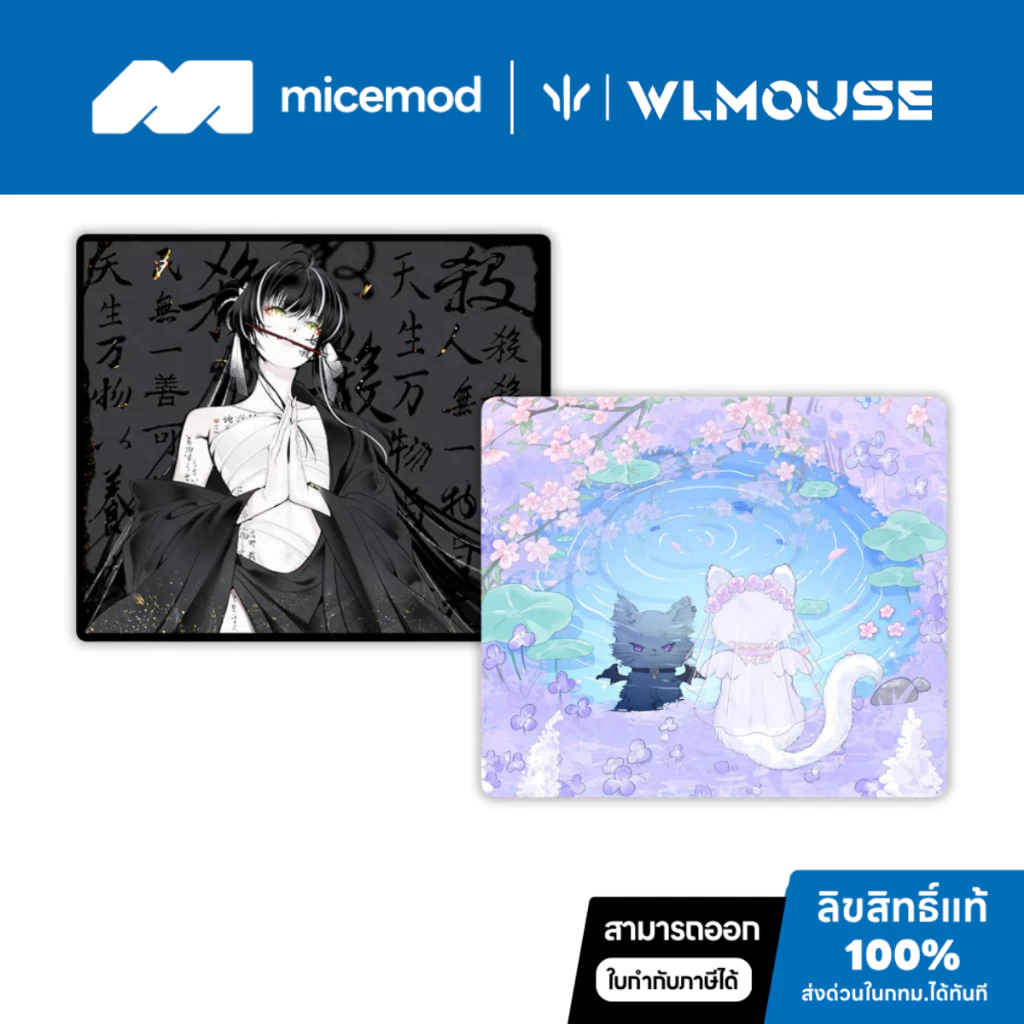 [พร้อมจัดส่งแล้ว] แผ่นรองเมาส์ WLmouse - BLOOM/ QISHA (Uncoated)