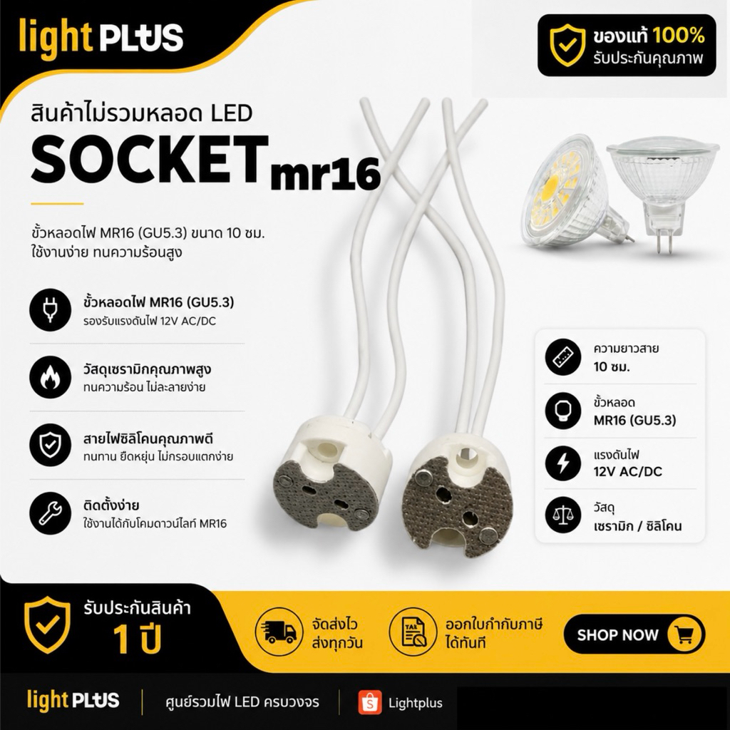 ขั้วหลอด GU5.3 mr16 ขั้วหลอดฮาโลเจน LED mr16 ขั้วต่อเซรามิค