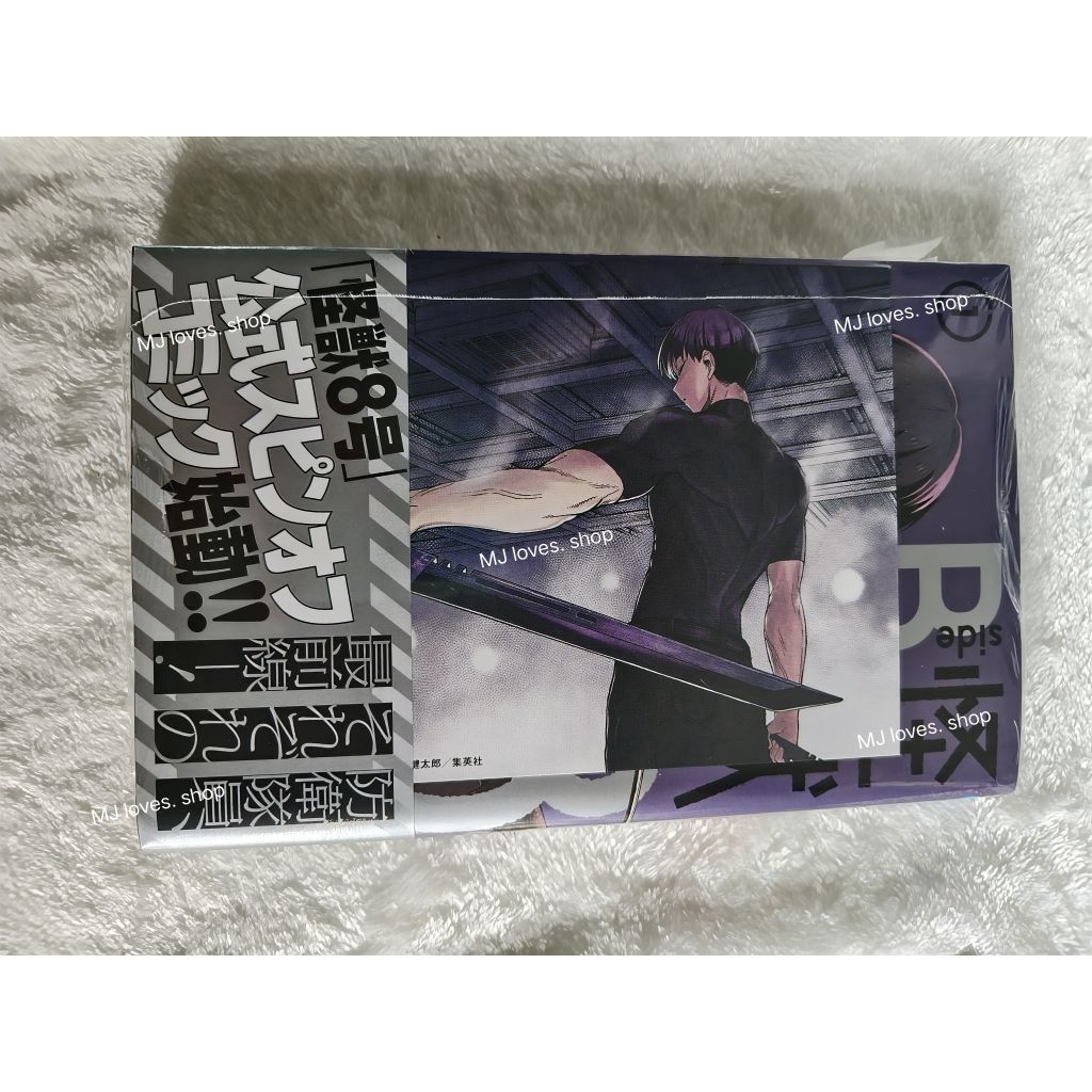 Kaiju no. 8 มังงะ side B ver. ญี่ปุ่น พร้อมโบนัสโปสการ์ด ซีลมีรอยขาด‼️