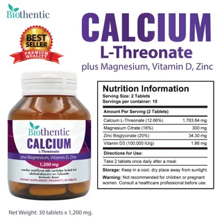 [แพ็ค 3 ขวด] แคลเซียมแอลทรีโอเนต ไบโอเธนทิค Calcium L-Threonate plus Magnesium, Vitamin D, Zinc Biothentic แคลเซียม