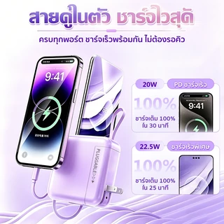 Powerbank 30000mAh พาวเวอร์แบงค์ชาร์จเร็ว PD22.5W แบตสำรอง มีขาปลั๊ก&สายในตัวLED แบตสำรอง พาวเวอร์แบงค์ชาร์จเร็ว