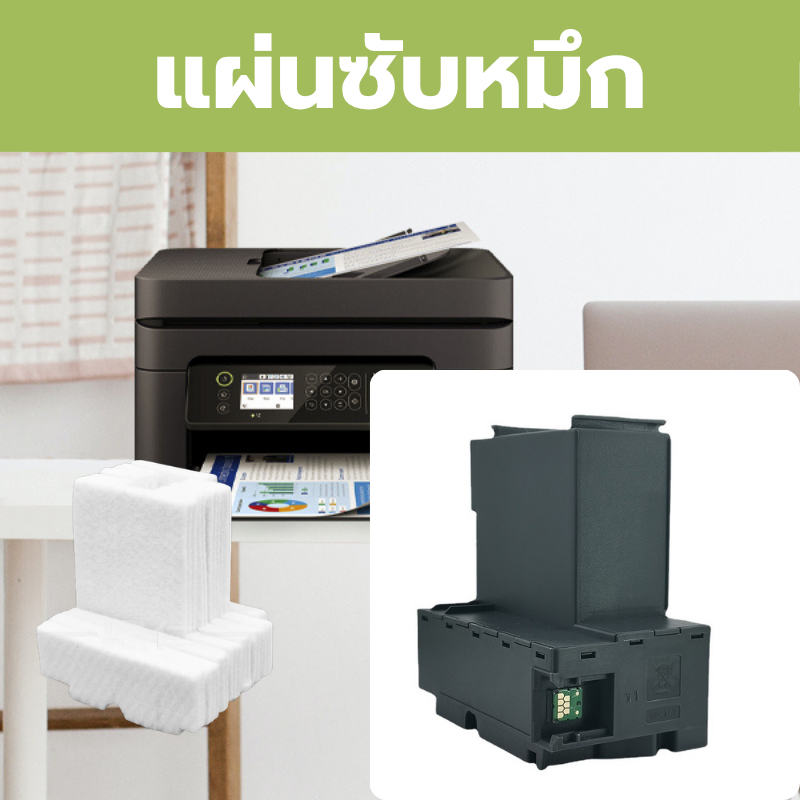 กล่องซับหมึก T04D1 EWMB2 อะไหล่ปริ้นเตอร์ Epson L4150 L6160 L6270 แถมโปรแกรมเคลียร์ Maintenance box