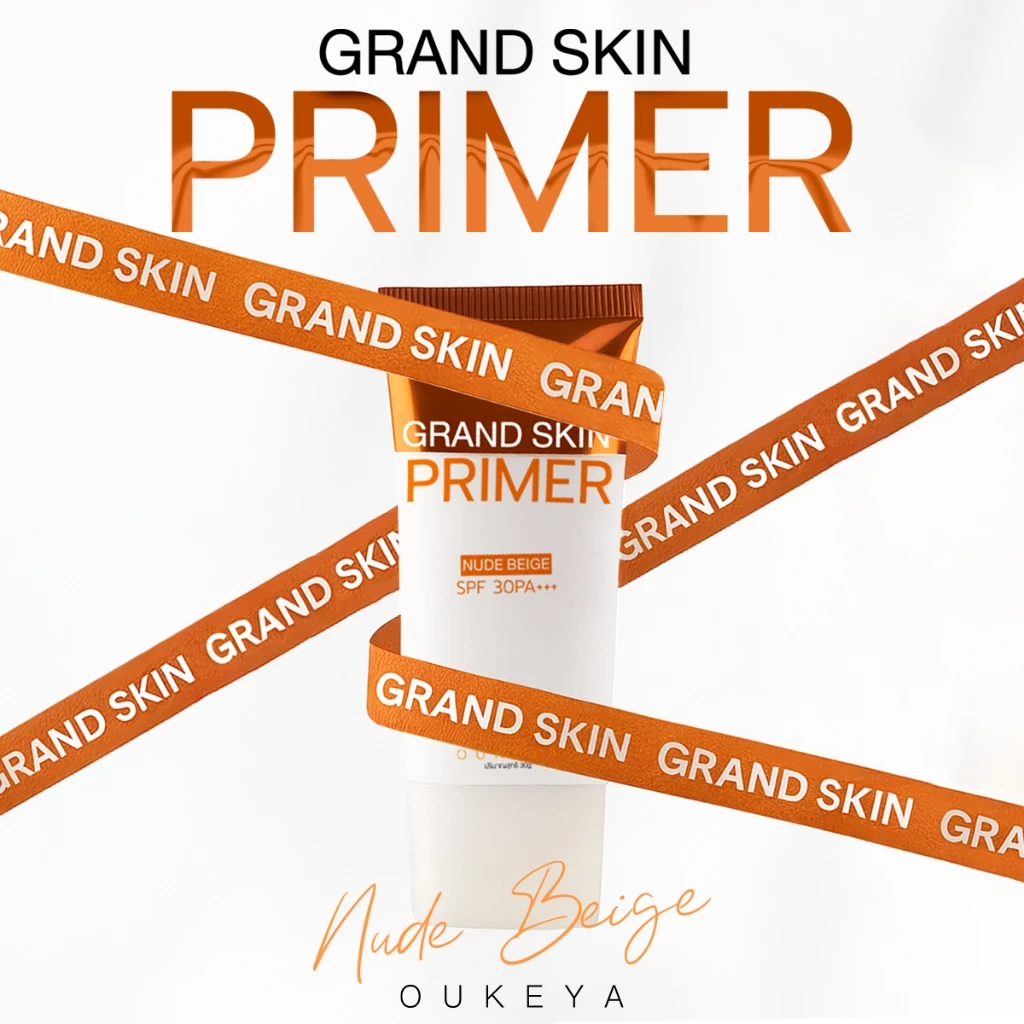 OUKEYA GRAND SKIN PRIMER SPF30 PA+++ โอกิยะ ไพรเมอร์หน้า ปรับสภาพผิวให้ดูไบร์ท กระจ่างใส เบลอรูขุมขน