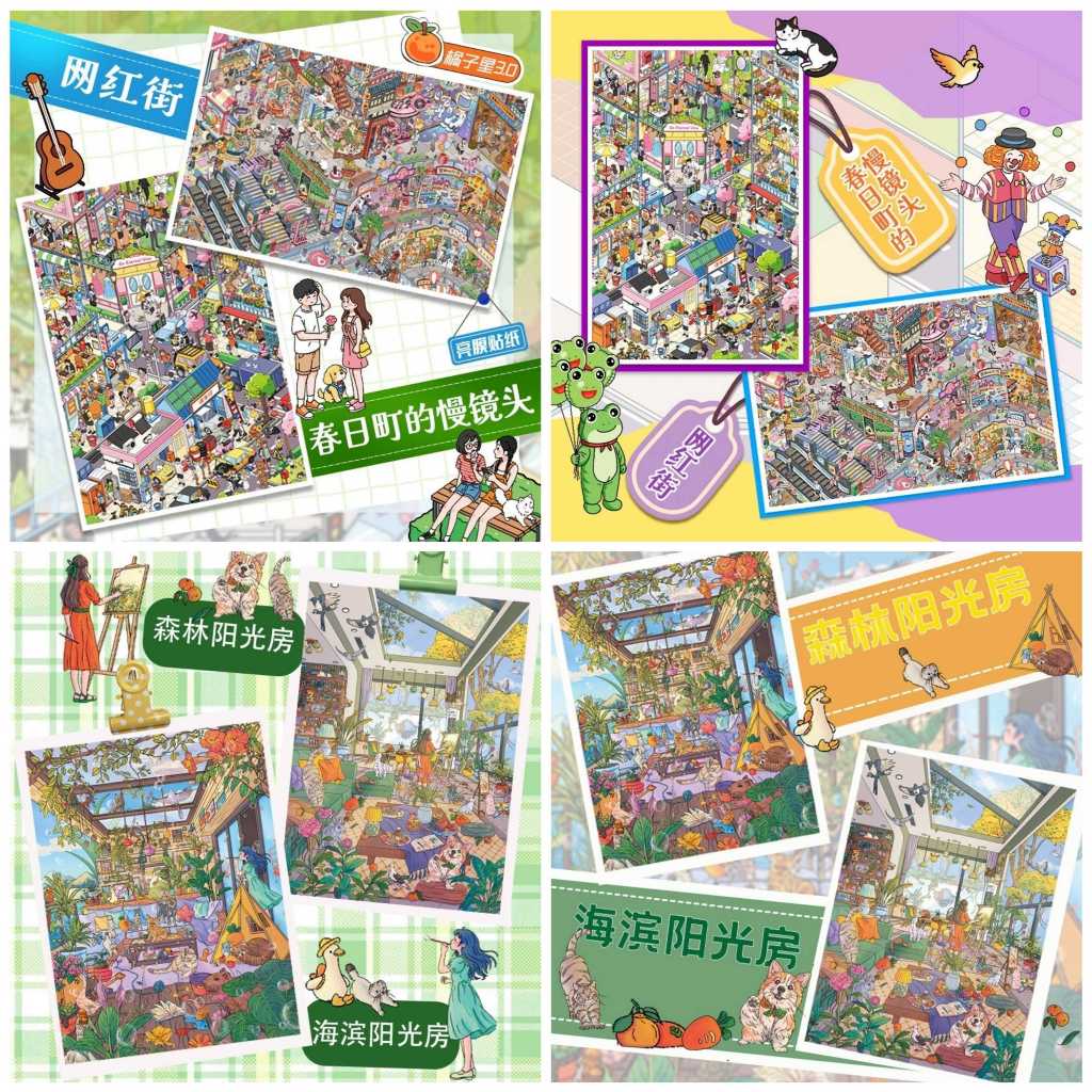 สติ๊กเกอร์ 3D sticker scene [ชุด Orange Star 3.0] DIY ฉากสติ๊กเกอร์ภูมิทัศน์กันน้ำตกแต่ง Journaling Scrapbooking