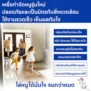 🐀ผู้เชี่ยวชาญการฆ่าหนู🐀ไล่หนู ยาฆ่าหนู ยาไล่หนู ยาหนู ปลอดภัยและไม่มีอันตราย แก้ปัญหาหนูในบ้านได้อย่างง่ายดาย